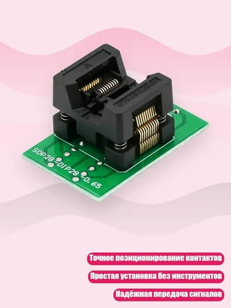 Адаптер-сокет для программирования микросхем SSOP8/SSOP10/SSOP20 для DIY проектов, - ССОП20