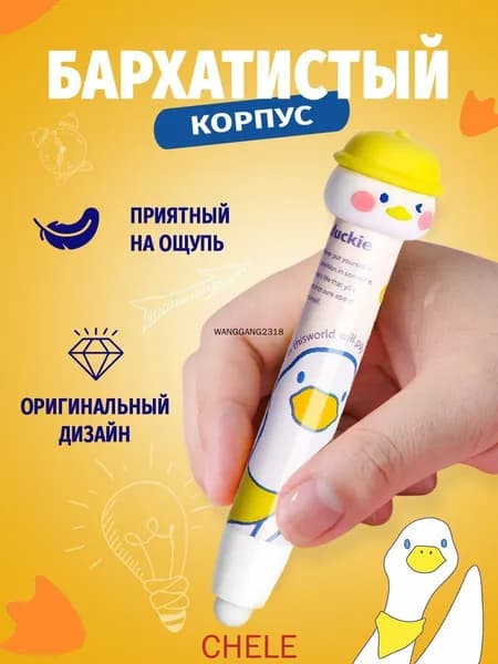 Выдвижной ластик-терка для школы