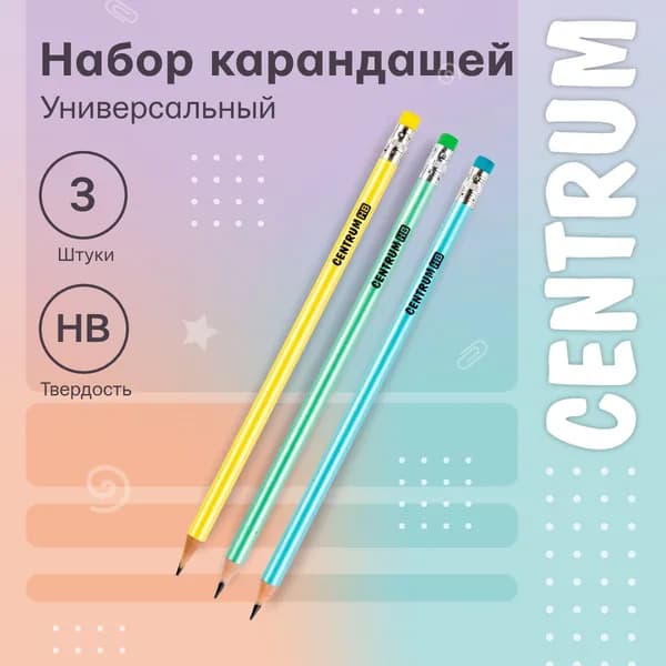 Карандаши пластиковые с ластиком 3 штуки, HB