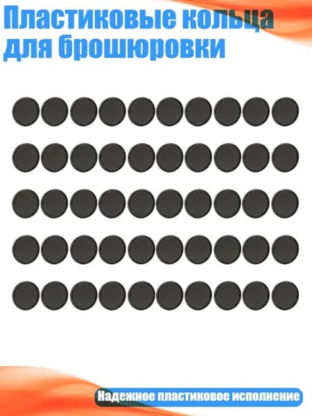 Фурнитура для переплета