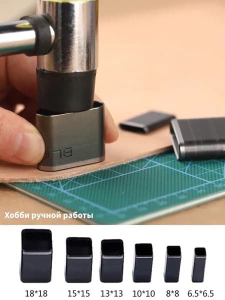 6 формы. прямоугольник. Инструмент для пробивания отверстий в коже, Подходит для изготовления кожаных ремешков, защитных чехлов для мобильных телефонов