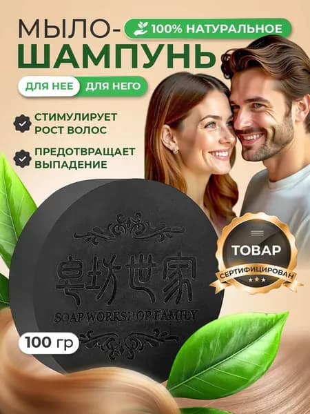 Шампунь для волос, 100 мл