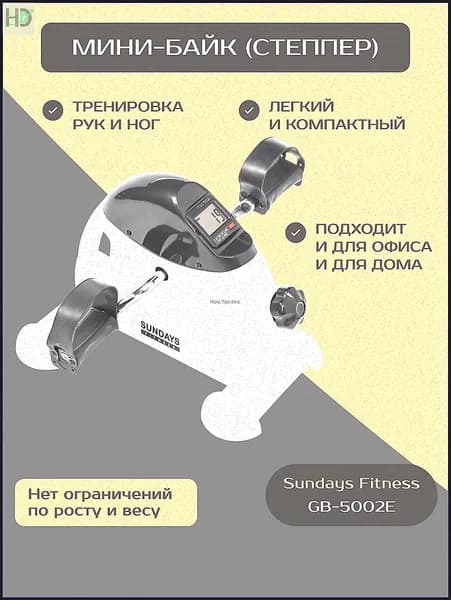 Велотренажер GB-5002E