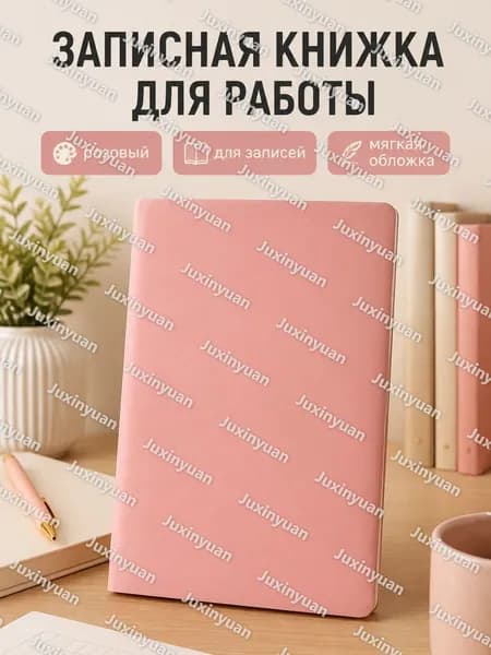 Трудовая книжка A5, 1 шт., листов: 100