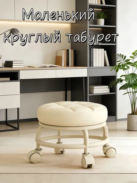 Табурет, 1 шт.