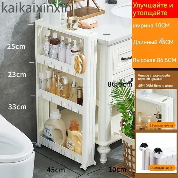 Тумба для ванной,, 10х45х86.5 см