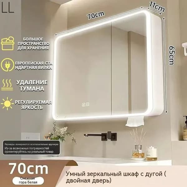Тумба для ванной,, 70х11х65 см