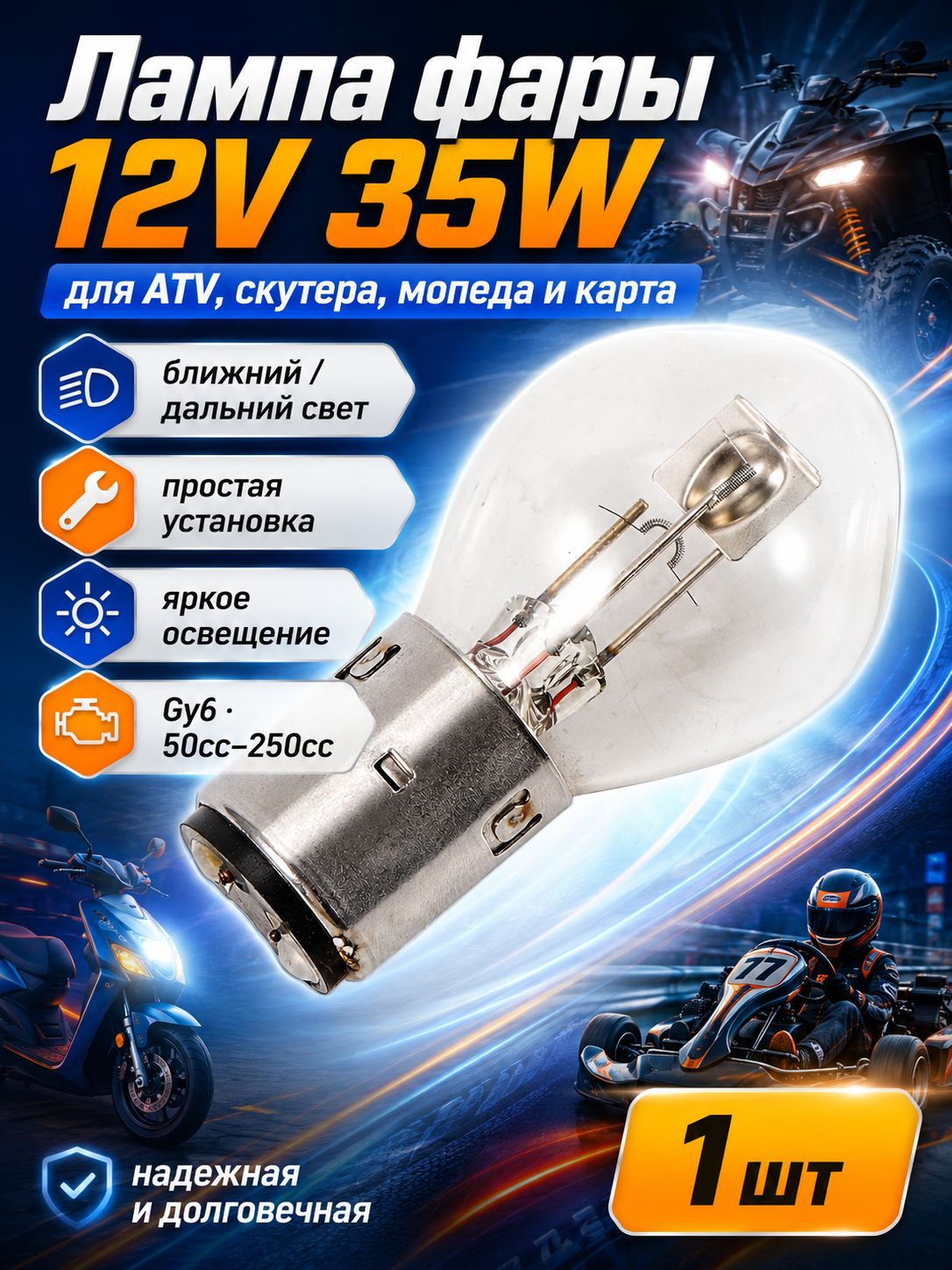 Parafbu Система контроля водителя, арт. OZ-511008|CM12534, 1 шт.