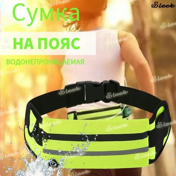 Generic Пояс для бега