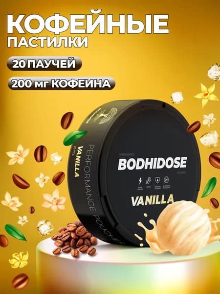 Кофеиновые пастилки BODHIDOSE с ванильным вкусом
