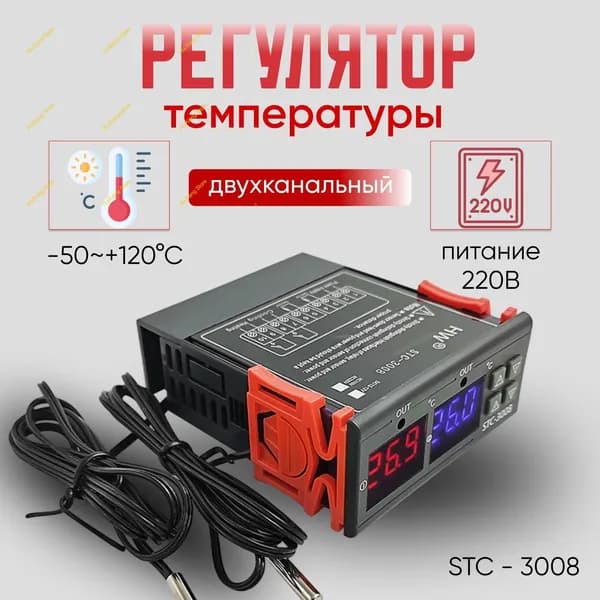 Терморегулятор/термостат до 1500Вт, серый, черно-серый