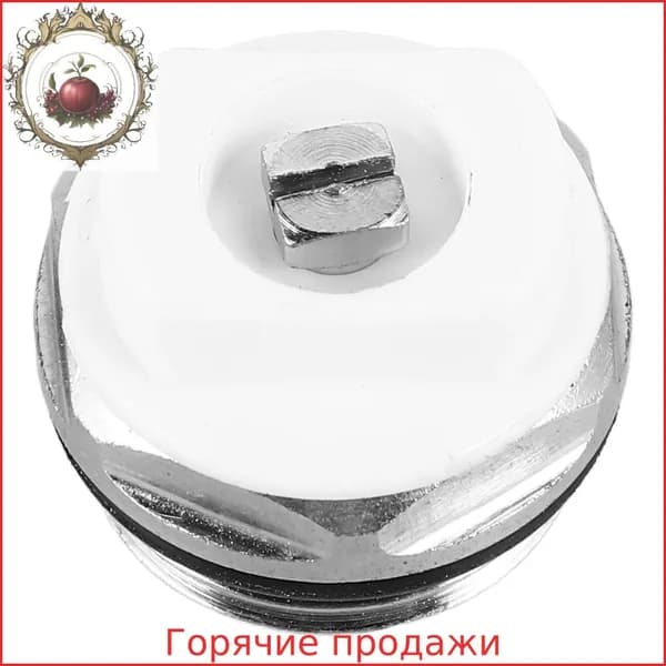 Клапан Сброса Воздуха Из Радиатора, Для Домашней Отопительной Системы, Белый, 1 Комплект
