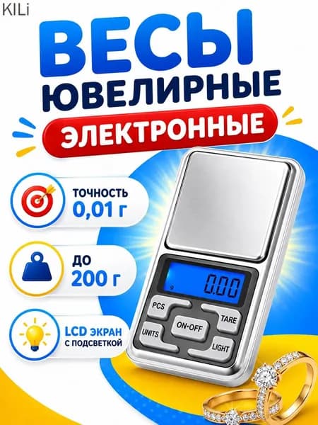 Весы ювелирные электронные карманные, Мини-весы портативные высокоточные серые, от 0.1 до 500г.