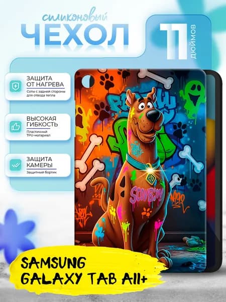 Силиконовый чехол для планшета Samsung Galaxy Tab A11+ 11" (Самсунг Галакси Таб А11+ 11 дюйма) силиконовый, черный, с принтом