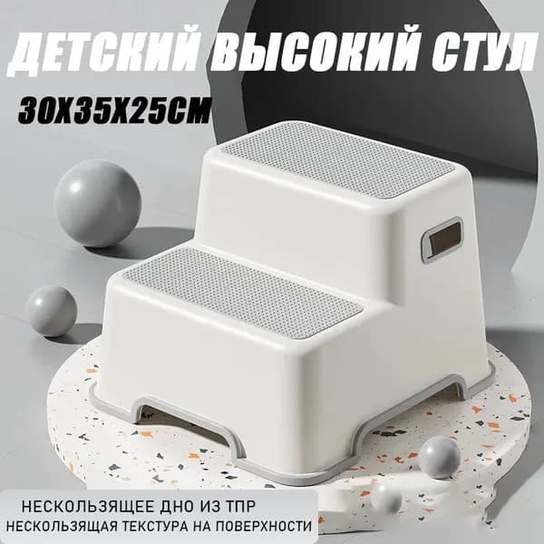 Детский стул,30х25х25см