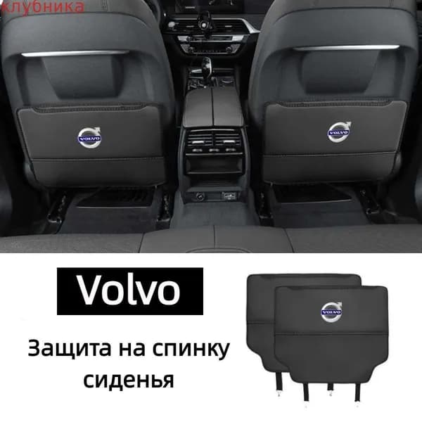 Защита на спинку сиденья на Задние сиденья, Передние сиденья, Экокожа, 1 шт.