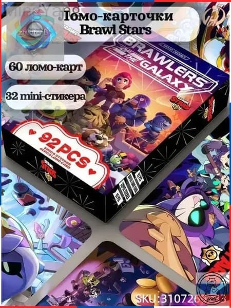 Коллекционные ломо-карточки аниме Бравл Старс, Brawl Stars