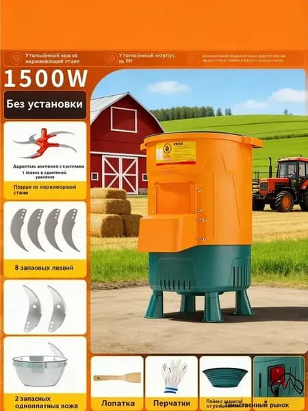Измельчитель кормов для овощей и травы,электрическая дробилк