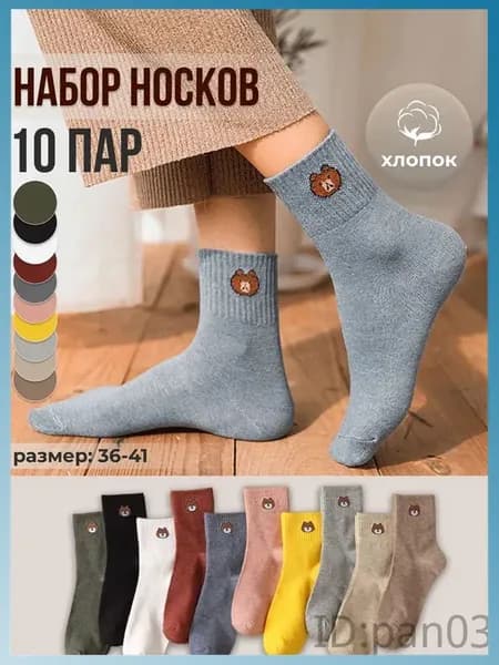 Носки женские, мужские высокие, кашемир+норка, теплые, 10 пар