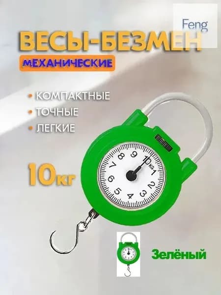 Механические кухонные весы, зеленый