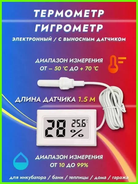 Метеостанция