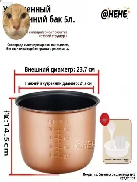 Мультиварка-скороварка для чаша универсальная 5 литров с тефлоновым покрытием,высота 145 MM