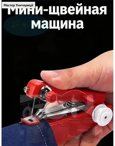 IKEA Швейная машина fengrenji2