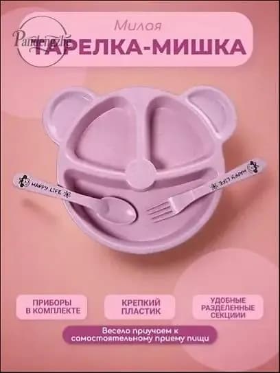 Набор столовой посуды 3 предм.
