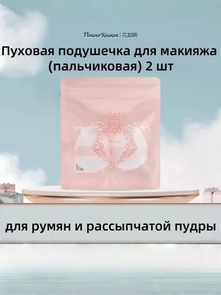 Flower Knows Ватные диски, 2 шт.