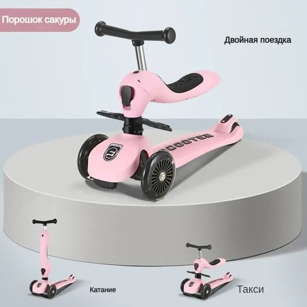 Самокат QQ12412423536888, розовый