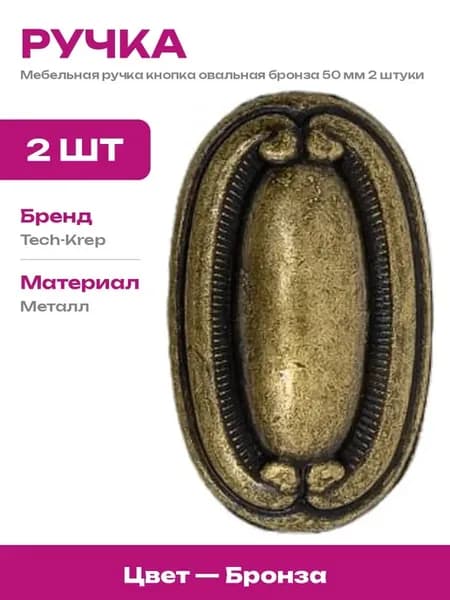Ручка кнопка с рельефной насечкой бронза для шкафа 2 шт
