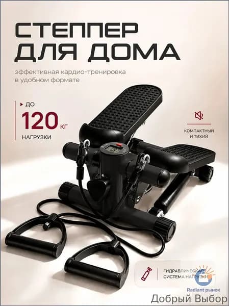 Степпер mzm-20260720222415710