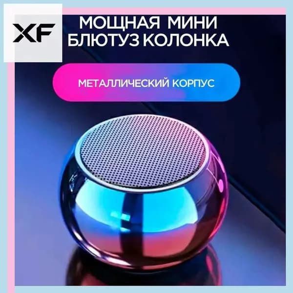 Портативная умная колонка Bluetooth в металлическом корпусе маленькая беспроводная