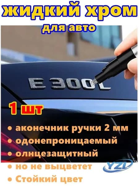 Краска автомобильная, цвет: серый металлик, 3 мл, для автомобилей Excalibur, FAW, 1 шт.