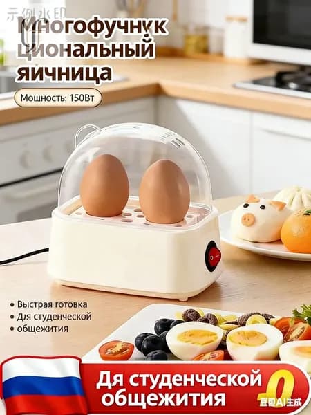 GEALFIS яйцеварка электрическая двухслойная , автоматическое отключение с звуковым сигналом, антипригарное покрытие для варки всмятку и вкрутую