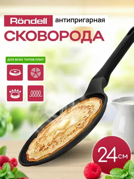 Блинная сковорода 24 см антипригарная для всех плит