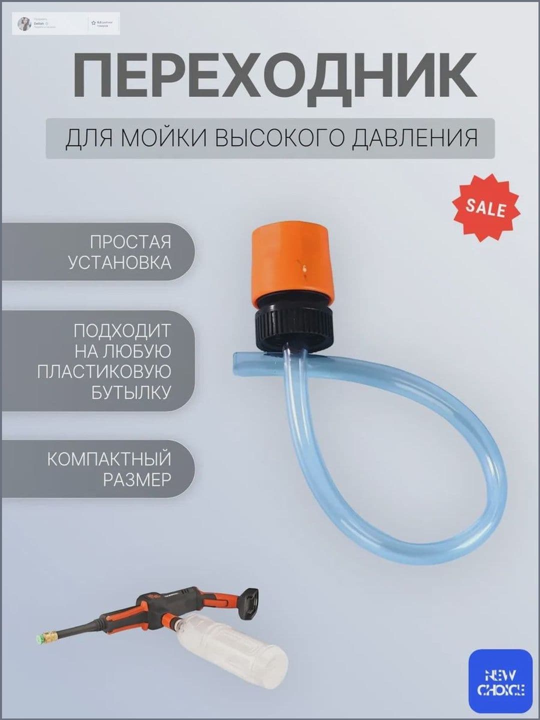 Адаптер для мойки бутылок высокого давления универсальный быстроразъемный адаптер для опрыскивания растений и мойки автомобилей