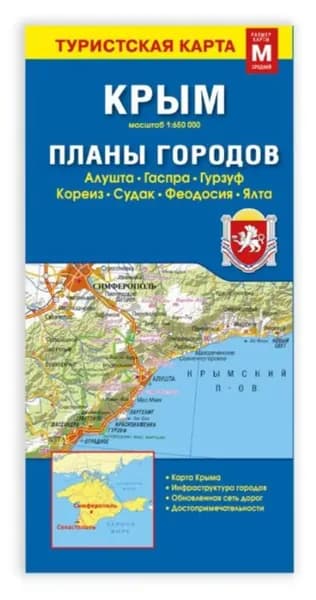 ГеоДом Физическая карта