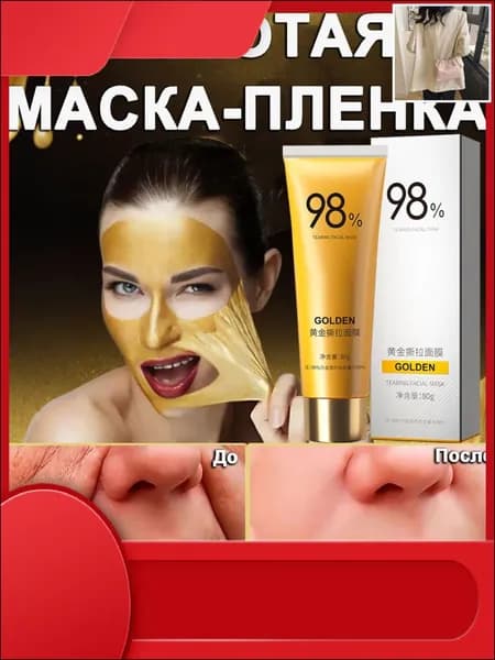 Набор для косметических масок Антивозрастной уход Для всех типов кожи