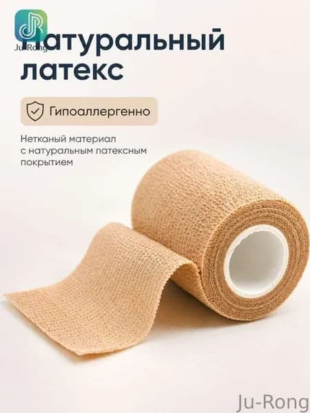 Компрессионная повязка, размер: 5