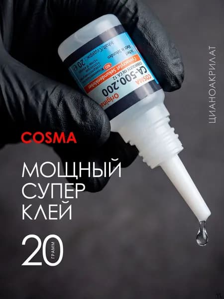 Клей канцелярский ПВАКожевенный, для керамики 1 шт., 20 мл./ 20 г.
