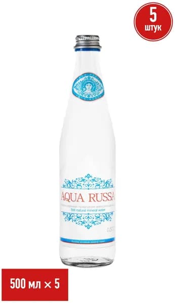 Вода минеральная Aqua Russa негазированная 500 мл, набор: 5 штук