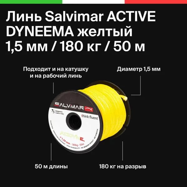 Salvimar Аксессуары для подводных ружей