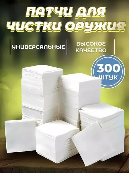 Коврик для чистки оружия