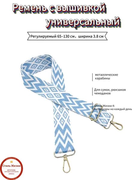 Аксессуары для сумки, рюкзака