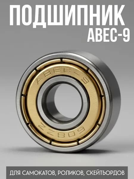 Подшипник ABEC А414В
