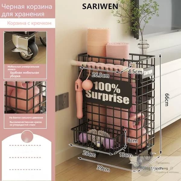 SARIWEN Стеллаж для спортивного инвентаря, длина: 40 см