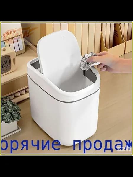 Настольное мусорное ведро белое прямоугольное