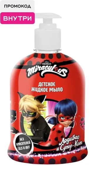 MIRACULOUS Детское жидкое мыло для рук "Леди Баг и Супер Кот", 450 мл