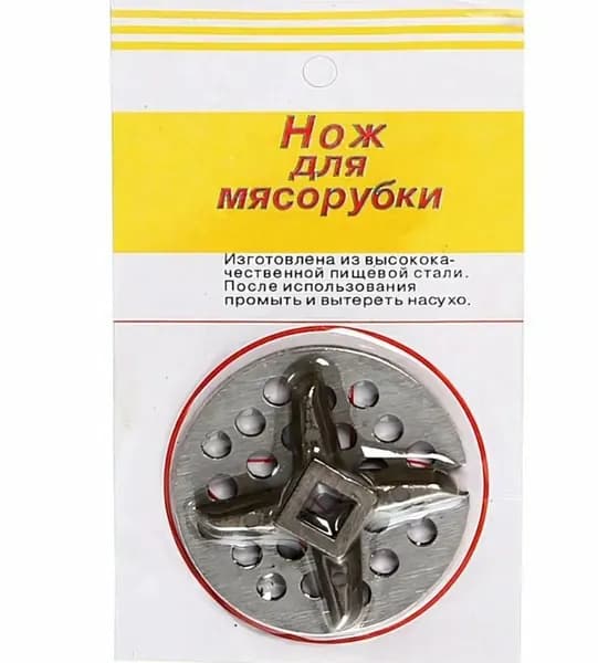 Нож и решётка для мясорубки из пищевой стали, 4 лопасти